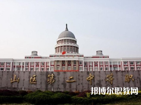 杭州蕭山第二中等職業(yè)學(xué)校2023年招生錄取分數(shù)線（2024參考）