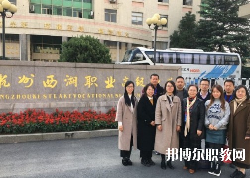 杭州西湖職業高級中學2023年招生錄取分數線（2024參考）