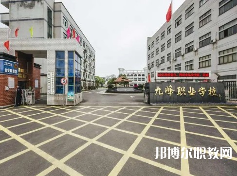 金華九峰職業技術學校2023年招生錄取分數線（2024參考）