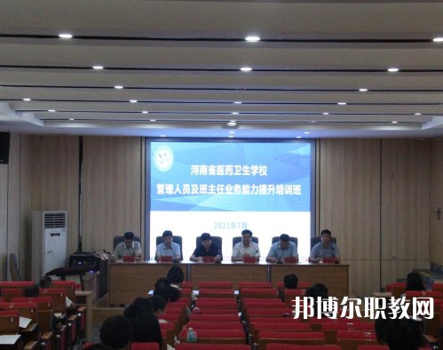 河南醫藥衛生學校2023年招生錄取分數線(2024參考)