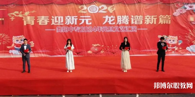 漯河市舞陽中等專業學校2023年招生錄取分數線（2024參考）