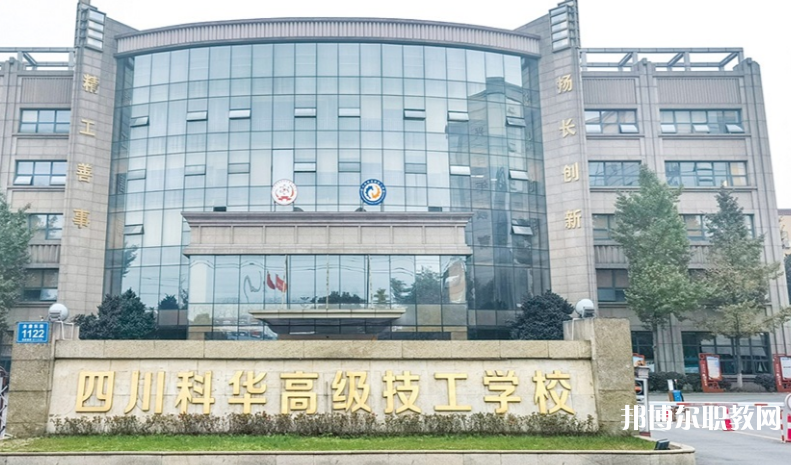四川2024年好的中專學校都有哪些