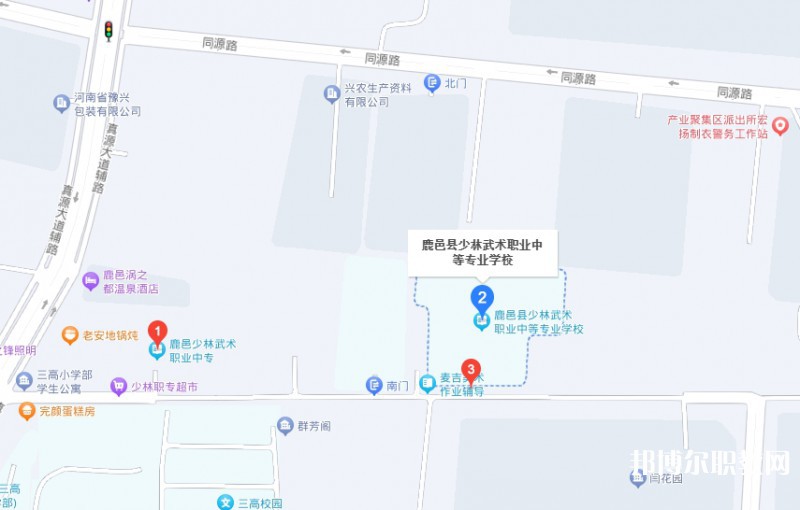 鹿邑縣少林武術職業中等專業學校地址，乘車路線