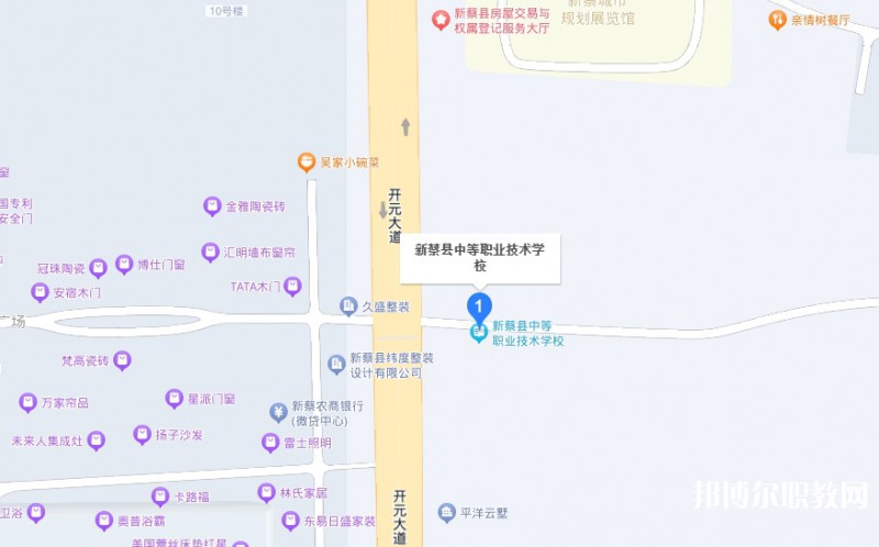 新蔡縣中等職業技術學校地址，乘車路線