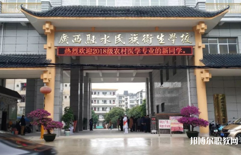 2024廣西融水民族衛生學校多少錢 廣西融水民族衛生學校各專業學費收費標準