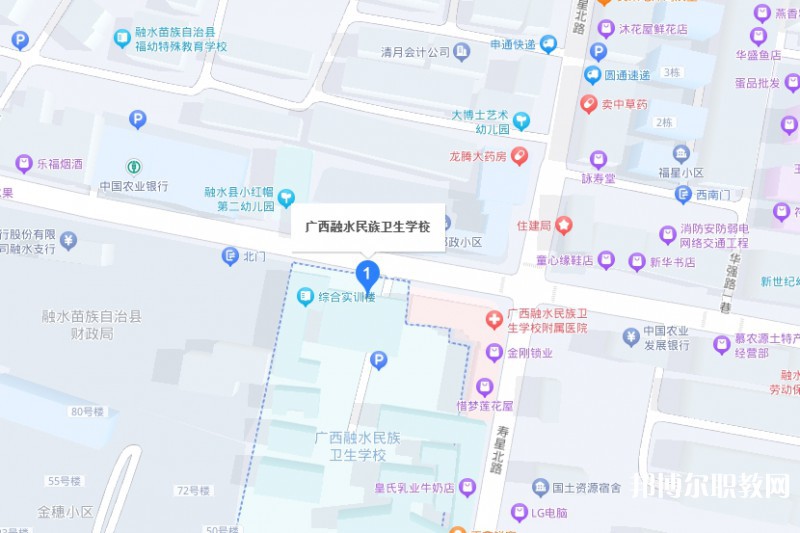 廣西融水民族衛(wèi)生學(xué)校地址，乘車(chē)路線