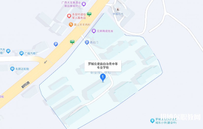 羅城仫佬族自治縣中等專業學校地址，乘車路線