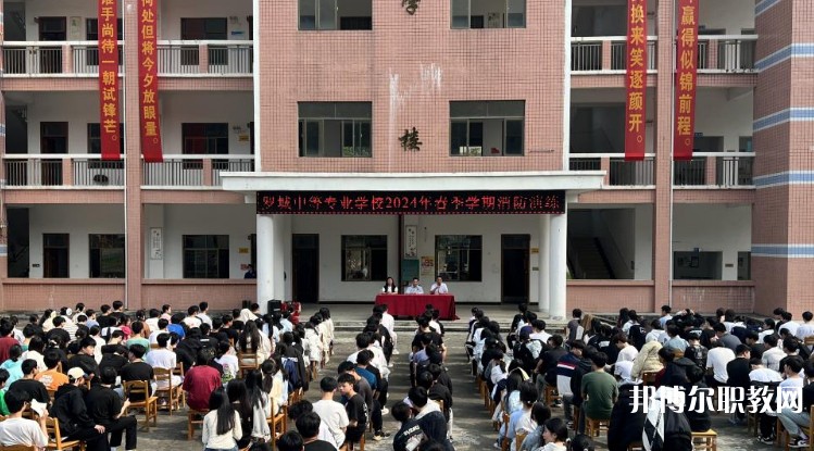 羅城仫佬族自治縣中等專業學校網站網址主頁