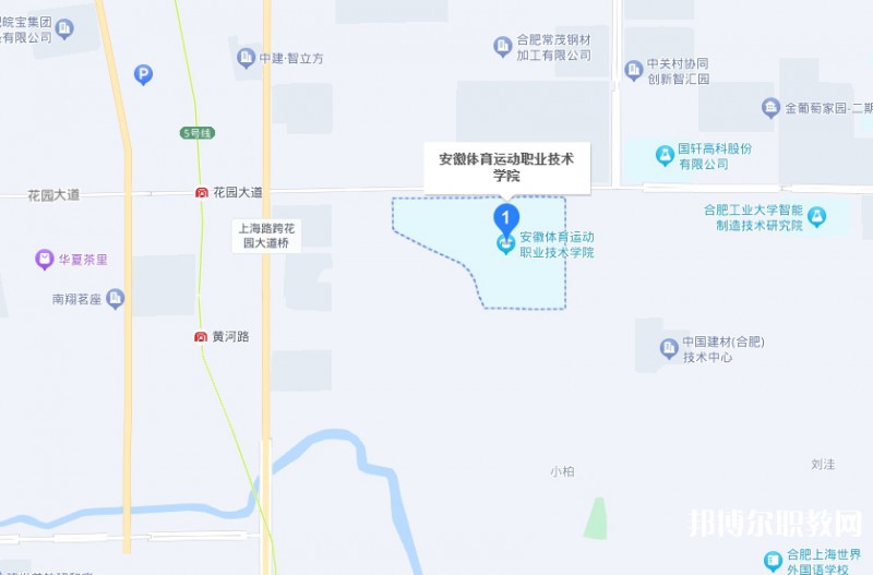 安徽體育運動職業技術學院(中專部)地址，乘車路線