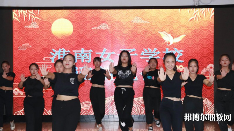 2024淮南市文匯女子職業學校招生計劃 招生人數是多少(附要求、條件、對象)