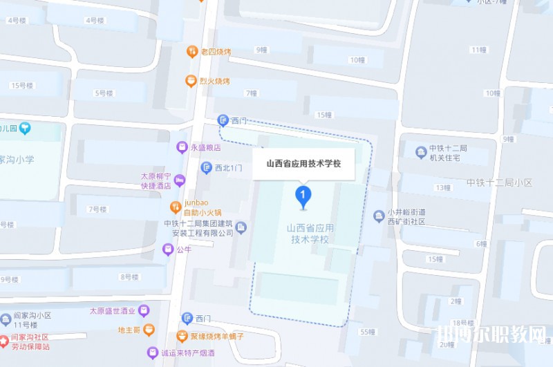 山西應用技術學校地址，乘車路線