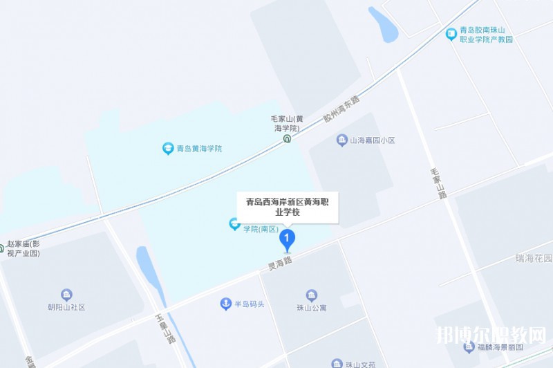 青島西海岸新區(qū)黃海職業(yè)學(xué)校地址，乘車路線