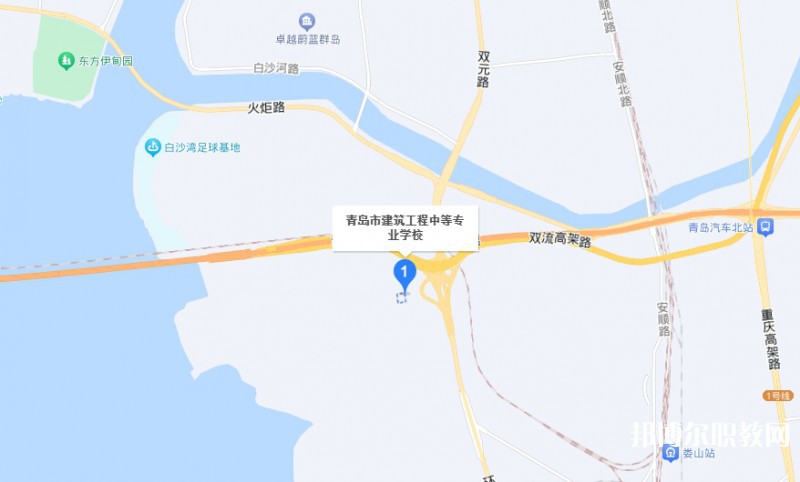 青島市建筑工程職業中等專業學校地址，乘車路線