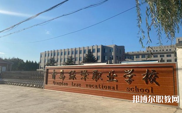 2024青島綠澤美術職業學校招生計劃 招生人數是多少(附要求、條件、對象)