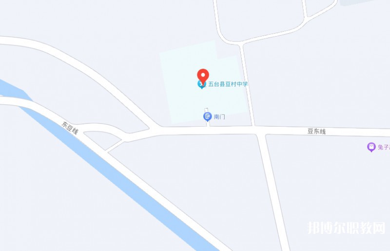五臺縣豆村中學(xué)(職教班)地址，乘車路線
