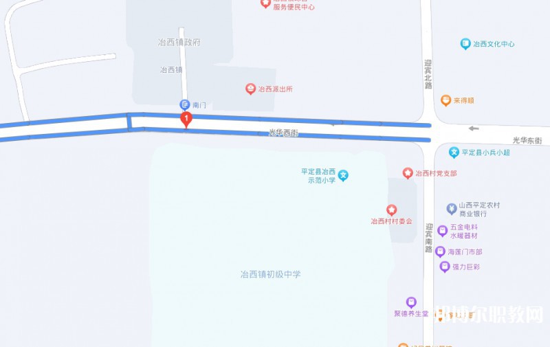 平定縣冶西鎮高級職業中學校地址，乘車路線