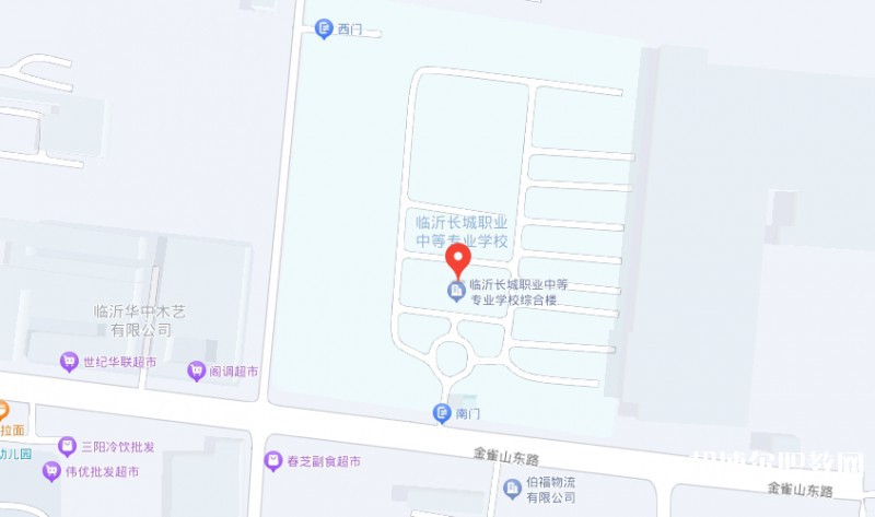 臨沂長(zhǎng)城職業(yè)中等專業(yè)學(xué)校地址，乘車路線