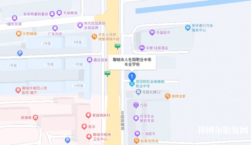 聊城市人社局職業中等專業學校地址，乘車路線