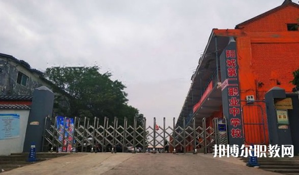 2024陽城第二職業中學校多少錢 陽城第二職業中學校各專業學費收費標準