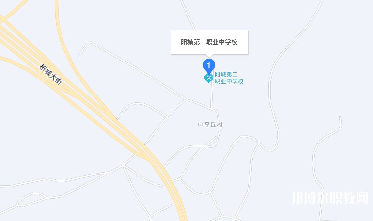 陽城第二職業中學校地址，乘車路線