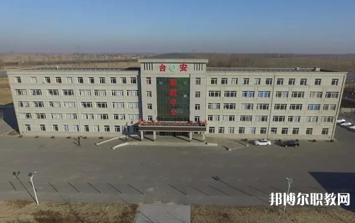 臺安縣職業教育中心怎么樣、好不好