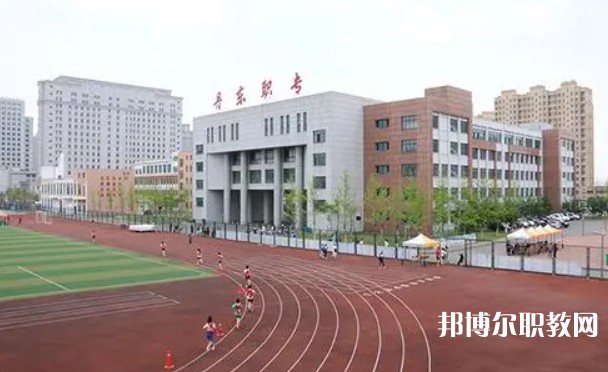丹東市民族中等職業技術專業學校招生簡章2024年