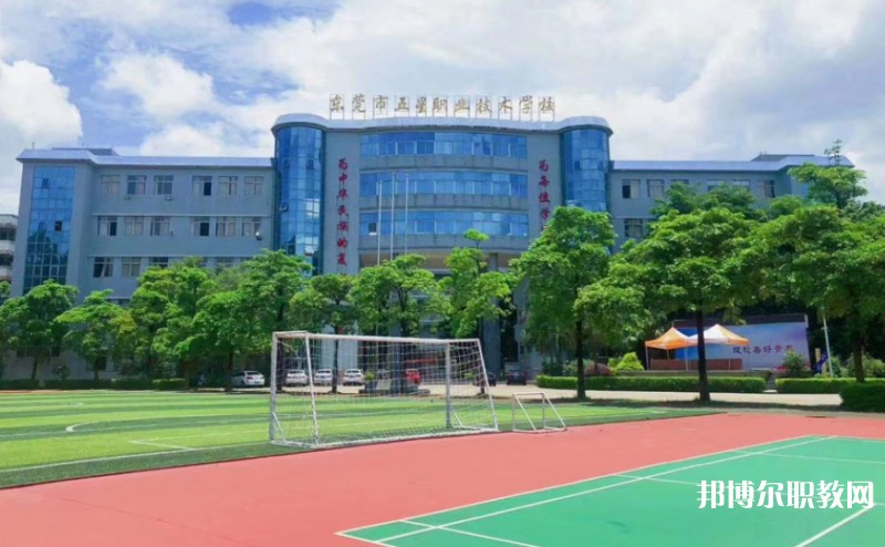 2024東莞市五星職業(yè)技術(shù)學(xué)校招生計(jì)劃 招生人數(shù)是多少(附要求、條件、對(duì)象)