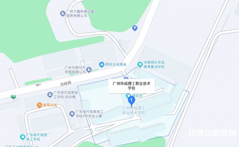 廣州市華成理工職業技術學校地址，乘車路線