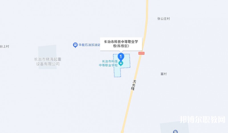 長(zhǎng)治市科技中等職業(yè)學(xué)校地址，乘車(chē)路線