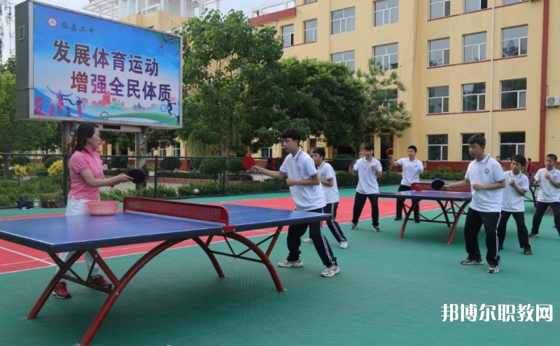 2025臨縣第二高級職業中學多少錢 臨縣第二高級職業中學各專業學費收費標準
