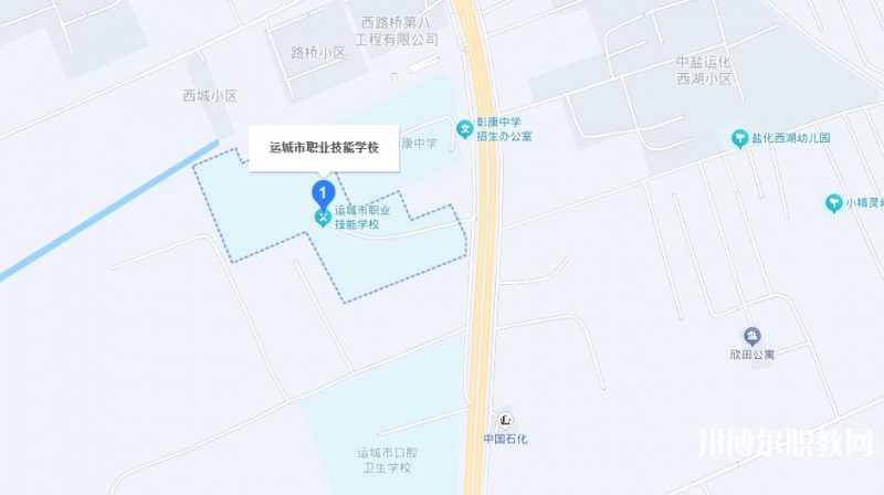 運城市職業(yè)技能學(xué)校地址，乘車路線
