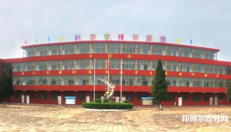 2025襄汾興華職業(yè)高中多少錢(qián) 襄汾興華職業(yè)高中各專業(yè)學(xué)費(fèi)收費(fèi)標(biāo)準(zhǔn)