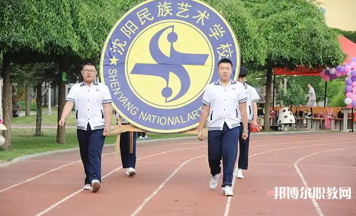 2025沈陽民族藝術(shù)學(xué)校招生計(jì)劃 招生人數(shù)是多少(附要求、條件、對象)