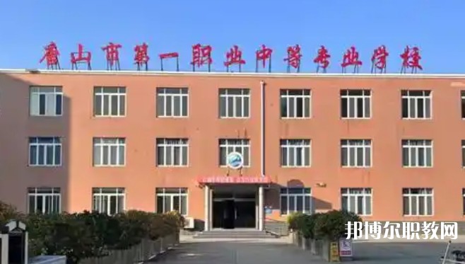 2025唐山公辦職業學校最新排名前三名單
