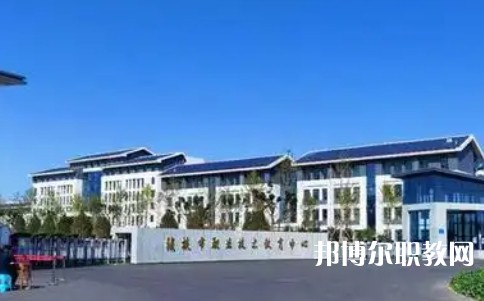 張掖職業技術教育中心