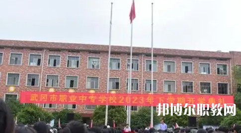 2025邵陽(yáng)公辦中專學(xué)校最新排名前三名單