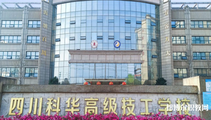 成都2025年初中生讀鐵路學校怎么樣?