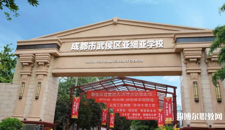 成都2025年男生上什么鐵路學校比較好