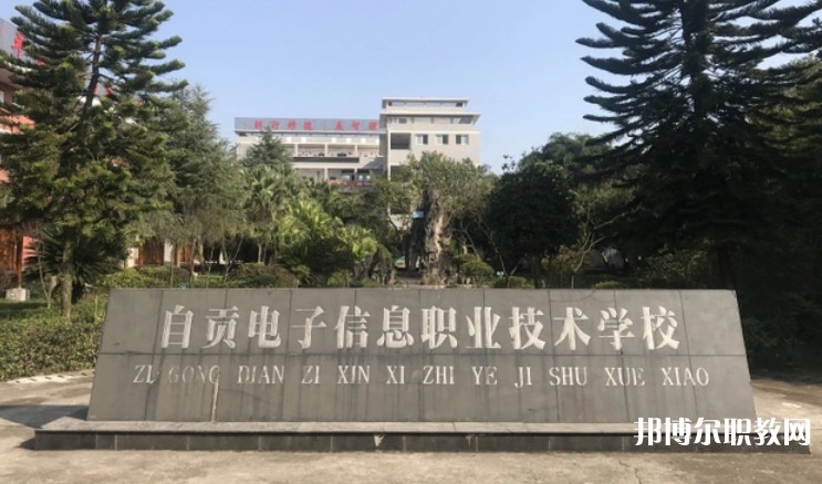 自貢2025年男生讀什么鐵路學校好