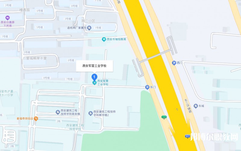 西安軍需工業學校地址，乘車路線