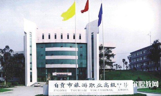 自貢2025年鐵路學校要讀幾年