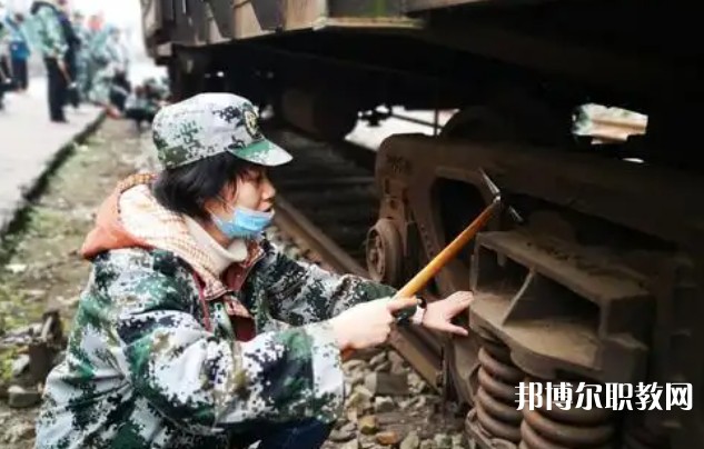 自貢2025年鐵路學(xué)校專(zhuān)業(yè)有哪些