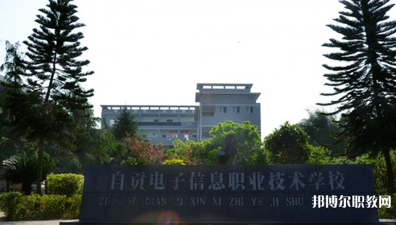 自貢2025年有哪些好的鐵路學校