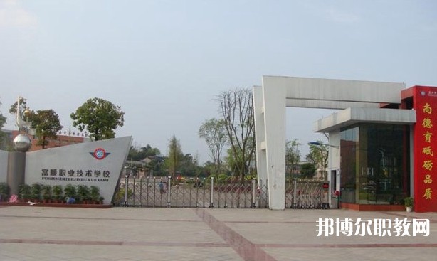 自貢2025年有哪些鐵路學校比較好